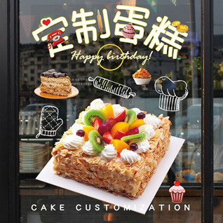 浙江省台州黄岩区茅畲乡蛋糕预定