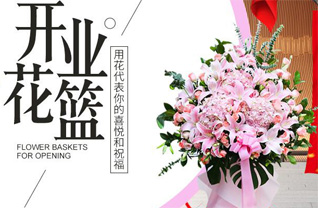 浙江省台州黄岩区茅畲乡花篮配送