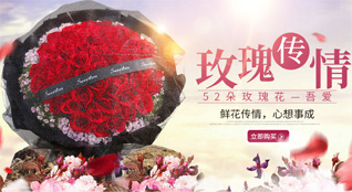 浙江省台州黄岩区茅畲乡鲜花速递